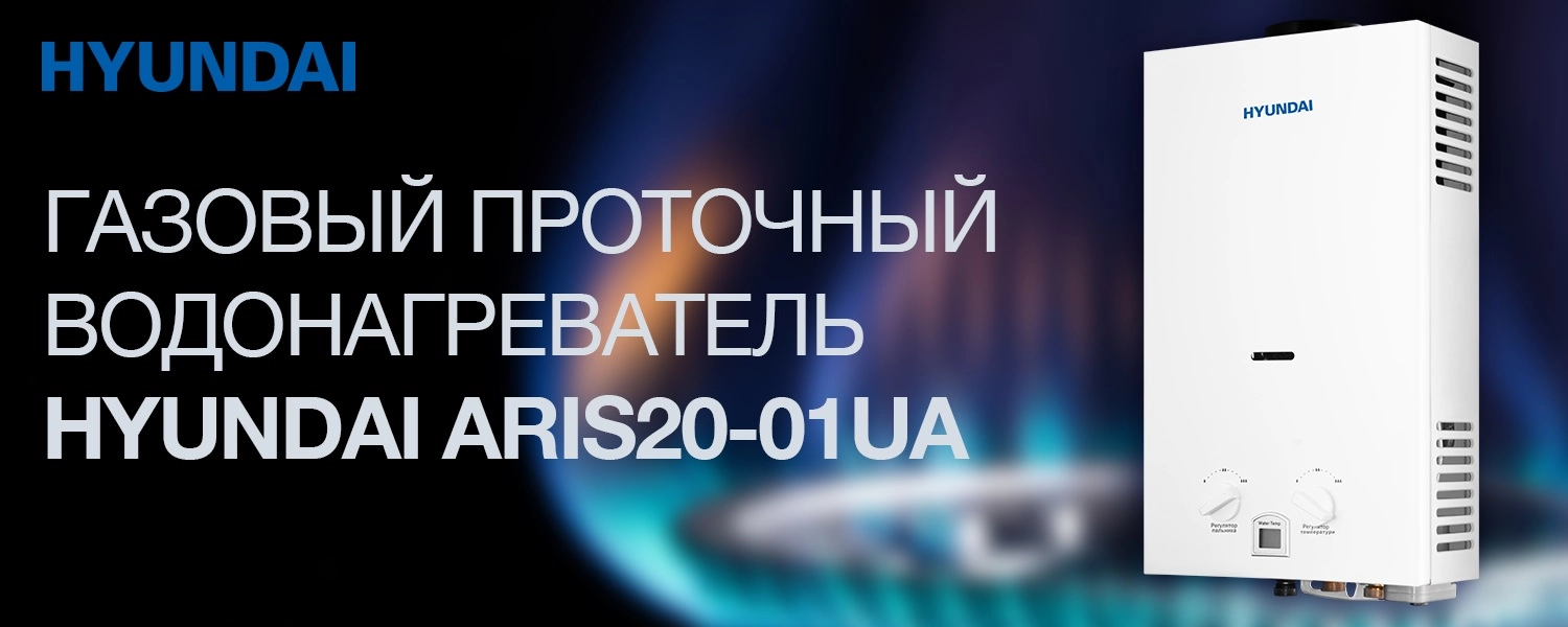 aris20-01ua-01-ru.webp